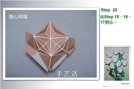 折卷心玫瑰的方法圖解 詳細卷心玫瑰折紙過程 -  itrip.net.cn