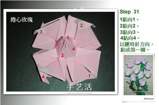 折卷心玫瑰的方法圖解 詳細卷心玫瑰折紙過程 -  itrip.net.cn
