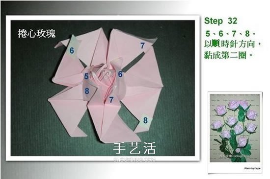 折卷心玫瑰的方法圖解 詳細卷心玫瑰折紙過程 -  itrip.net.cn