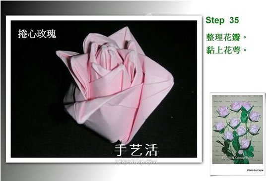 折卷心玫瑰的方法圖解 詳細卷心玫瑰折紙過程 -  itrip.net.cn