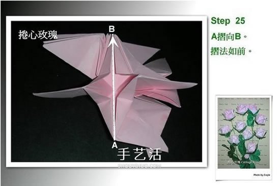 折卷心玫瑰的方法圖解 詳細卷心玫瑰折紙過程 -  itrip.net.cn