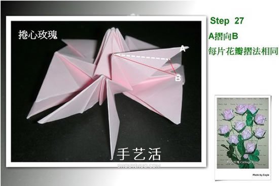 折卷心玫瑰的方法圖解 詳細卷心玫瑰折紙過程 -  itrip.net.cn
