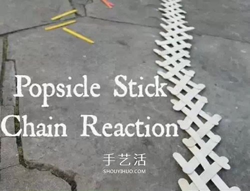 雪糕棍做多米諾骨牌 一起來玩有趣多米諾游戲 -  itrip.net.cn