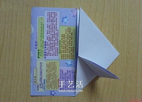 心形信紙的折法圖解 簡(jiǎn)單愛(ài)心信紙?jiān)趺凑?-  itrip.net.cn