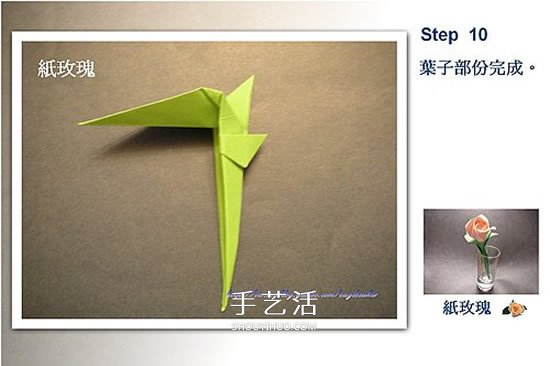 玫瑰花葉子的折法圖解 以及花朵和葉子的組合 -  itrip.net.cn