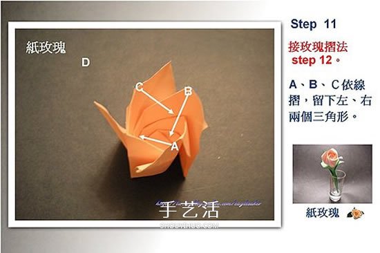 玫瑰花葉子的折法圖解 以及花朵和葉子的組合 -  itrip.net.cn