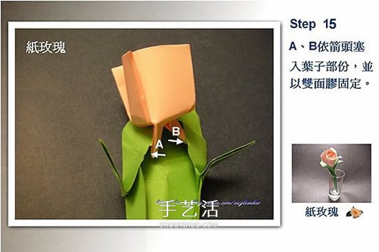 玫瑰花葉子的折法圖解 以及花朵和葉子的組合 -  itrip.net.cn