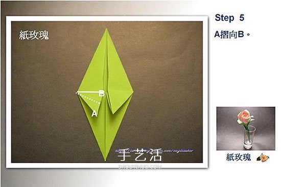 玫瑰花葉子的折法圖解 以及花朵和葉子的組合 -  itrip.net.cn