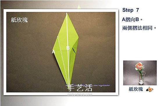 玫瑰花葉子的折法圖解 以及花朵和葉子的組合 -  itrip.net.cn