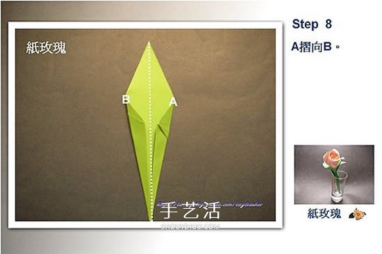 玫瑰花葉子的折法圖解 以及花朵和葉子的組合 -  itrip.net.cn