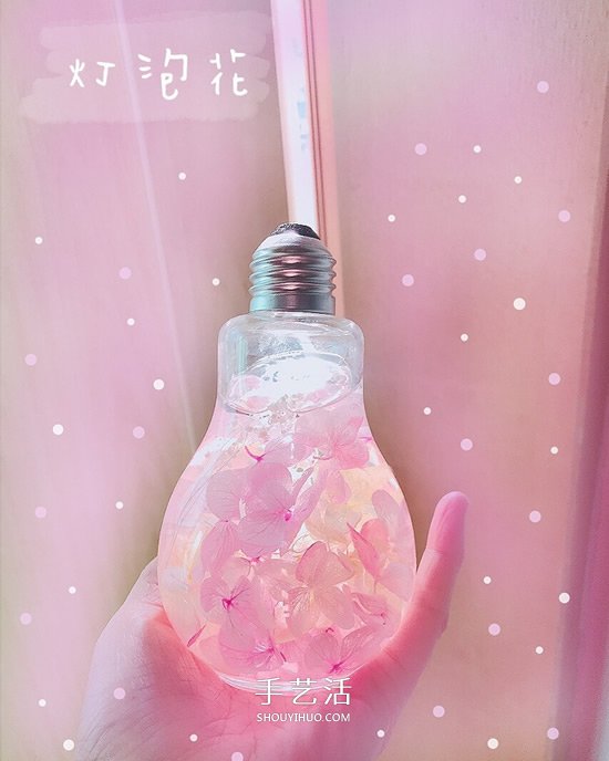 唯美夢幻花藝擺件 燈泡花的手工制作教程 -  itrip.net.cn