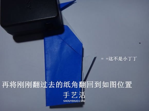 企鵝母子的折法圖解 一張紙折兩只企鵝步驟 -  itrip.net.cn