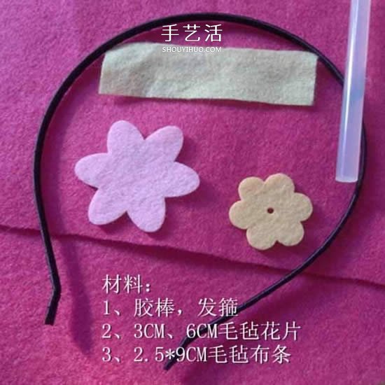 簡單毛氈布花手工制作 粘貼到發(fā)箍上做裝飾 -  itrip.net.cn