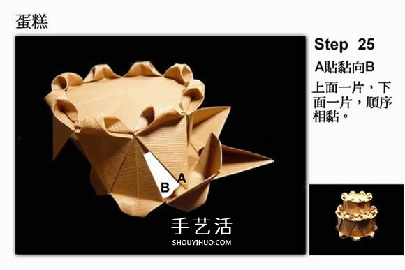 生日快到了？漂亮的雙層生日蛋糕折紙送給你 -  itrip.net.cn