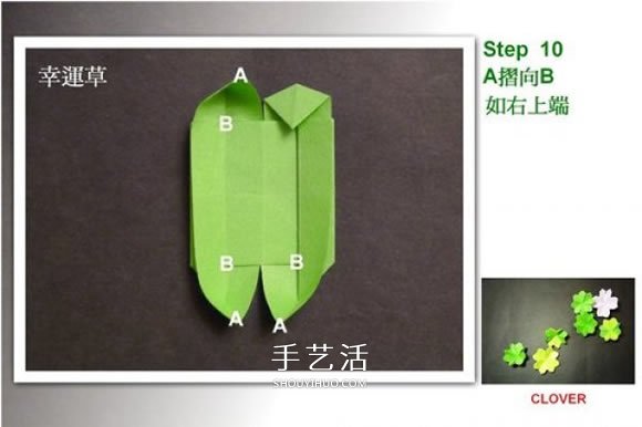 雙色幸運草的折法圖解 兩張紙折四葉草的方法 -  itrip.net.cn