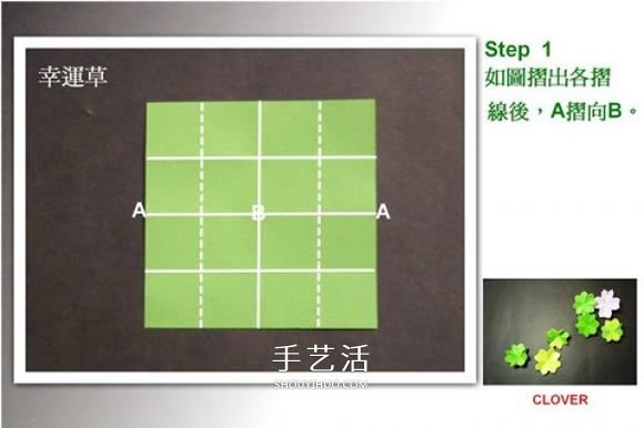 雙色幸運草的折法圖解 兩張紙折四葉草的方法 -  itrip.net.cn