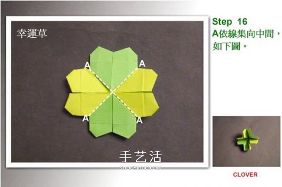 雙色幸運草的折法圖解 兩張紙折四葉草的方法 -  itrip.net.cn