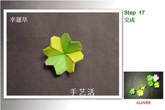 雙色幸運草的折法圖解 兩張紙折四葉草的方法 -  itrip.net.cn