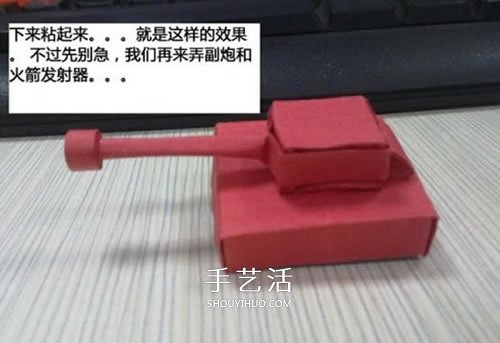 小紙盒子廢物利用 手工制作可愛(ài)的坦克模型 -  itrip.net.cn