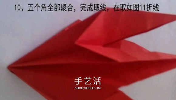 漂亮五角星花怎么折圖解 帶有五個愛心花瓣 -  itrip.net.cn