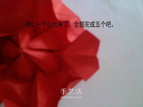漂亮五角星花怎么折圖解 帶有五個愛心花瓣 -  itrip.net.cn
