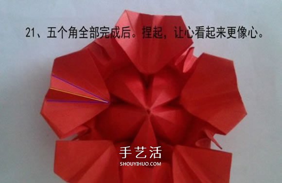 漂亮五角星花怎么折圖解 帶有五個愛心花瓣 -  itrip.net.cn