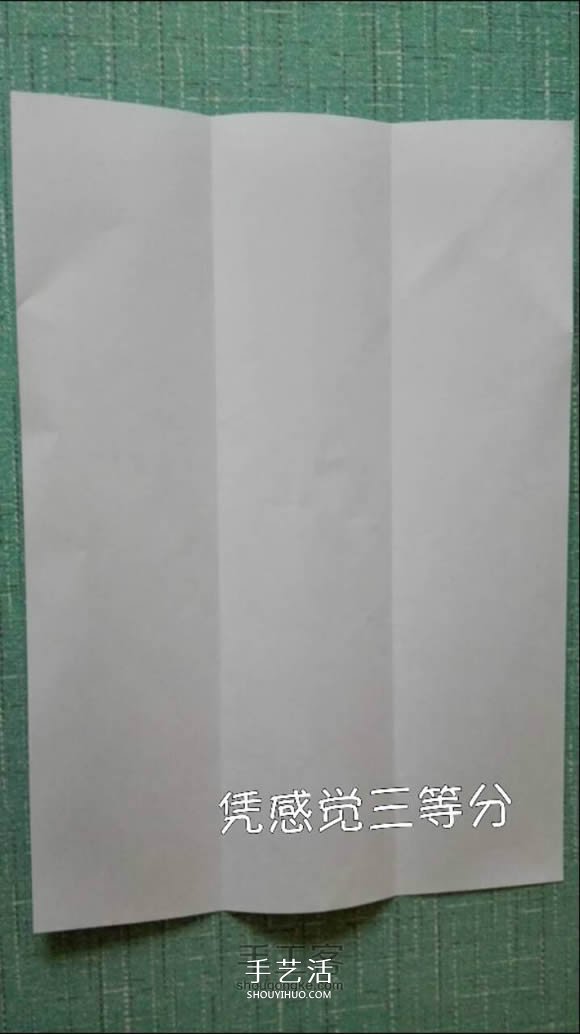 簡單現(xiàn)代兵器折紙教程 可愛小坦克的折法圖解 -  itrip.net.cn