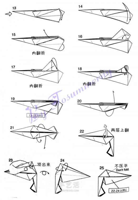 手工蔬菜折紙教程 帶葉子胡蘿卜的折法圖解 -  itrip.net.cn
