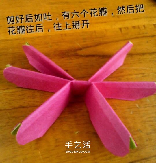 月季花的折法簡單易學(xué) 情人節(jié)月季花手工制作 -  itrip.net.cn