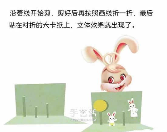 卡通兔子賀卡的制作方法 中秋節(jié)兔子卡片怎么做 -  itrip.net.cn