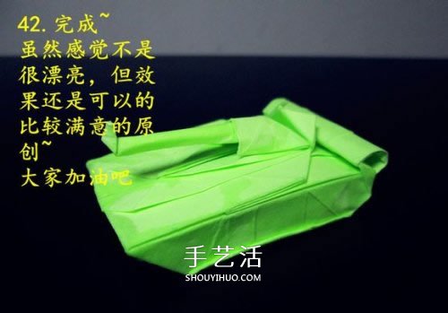 手工折紙?zhí)箍藞D解教程 坦克怎么折的詳細(xì)步驟 -  itrip.net.cn