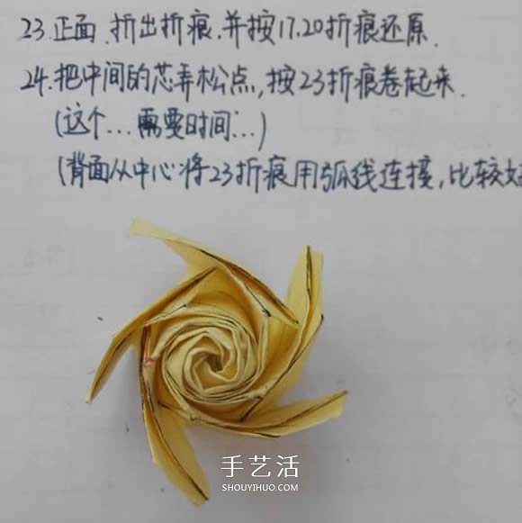 五瓣佐藤玫瑰折法圖解 怎么折佐藤玫瑰花步驟 -  itrip.net.cn