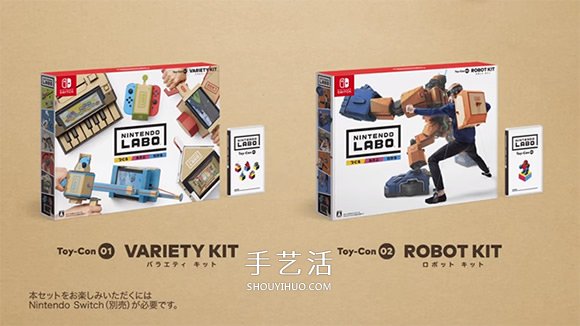 任天堂 Switch 與硬紙板手作游戲新玩法 -  itrip.net.cn