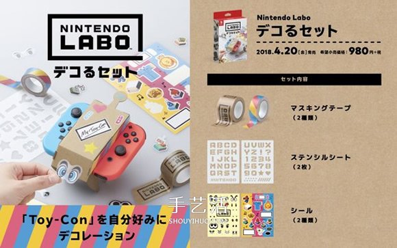 任天堂 Switch 與硬紙板手作游戲新玩法 -  itrip.net.cn