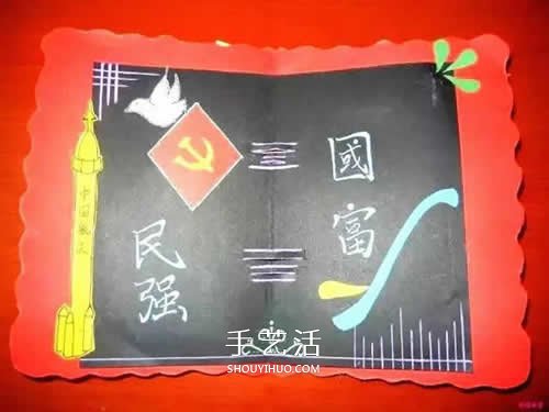 幼兒園小朋友手工作品 簡(jiǎn)單又漂亮國(guó)慶節(jié)貼畫(huà) -  itrip.net.cn