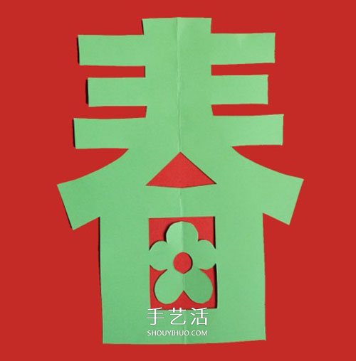 春字剪紙方法步驟圖解 簡(jiǎn)單春節(jié)春的剪紙教程 -  itrip.net.cn