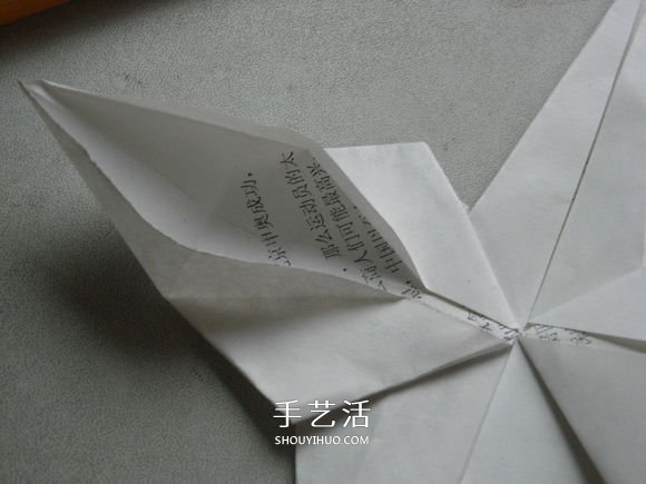 阿凡達(dá)毒蝎直升飛機(jī)的折紙方法圖解教程 -  itrip.net.cn