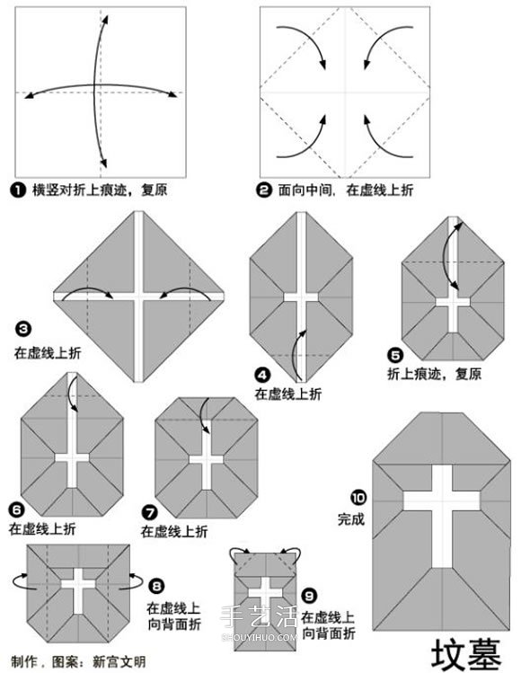清明節(jié)簡單折紙墓碑 兒童折墳?zāi)沟恼鄯▓D解 -  itrip.net.cn