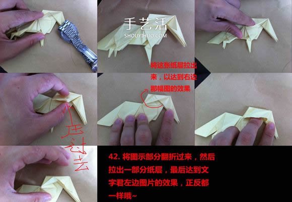 Roman Diaz 獨角獸的折紙方法步驟圖解 -  itrip.net.cn