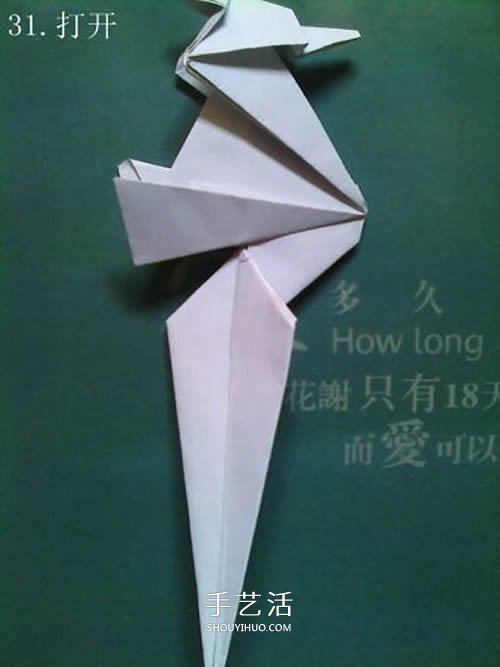怎么折紙海馬的圖解 簡單又好看海馬的折法 -  itrip.net.cn