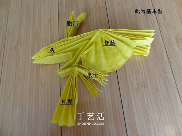 鷹的折紙教程 手工折紙展開翅膀雄鷹的步驟圖 -  itrip.net.cn