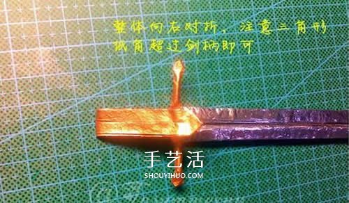 怎么折紙寶劍圖解 魔戒納西爾圣劍的折法步驟 -  itrip.net.cn