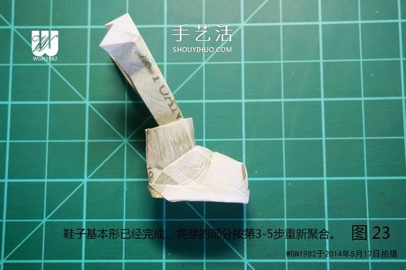 一元紙幣折紙教程：鞋子里的芽苗的折法圖解 -  itrip.net.cn