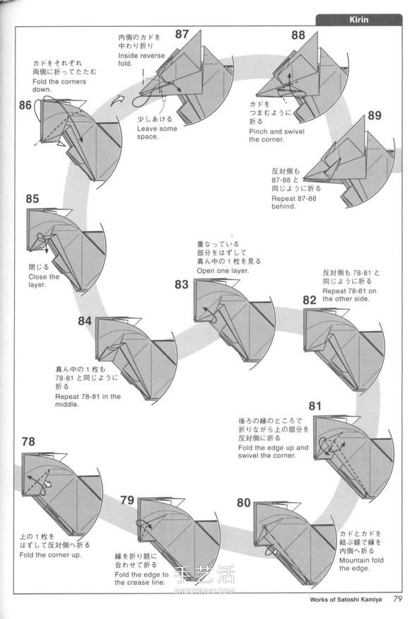 瑞獸麒麟的折法圖解過程 折紙神谷哲史的麒麟 -  itrip.net.cn
