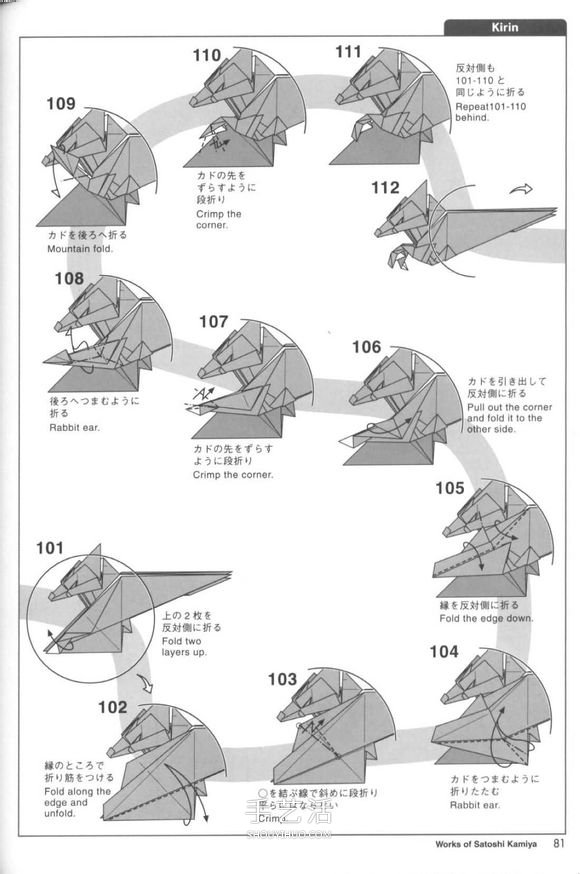 瑞獸麒麟的折法圖解過程 折紙神谷哲史的麒麟 -  itrip.net.cn