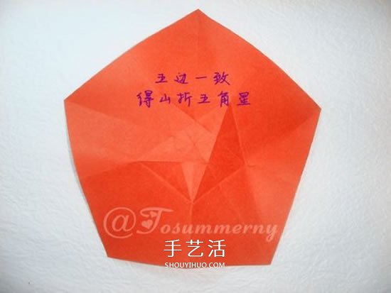 手工五星花的折法圖解 還可以做成花型收納盒 -  itrip.net.cn