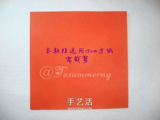 手工五星花的折法圖解 還可以做成花型收納盒 -  itrip.net.cn