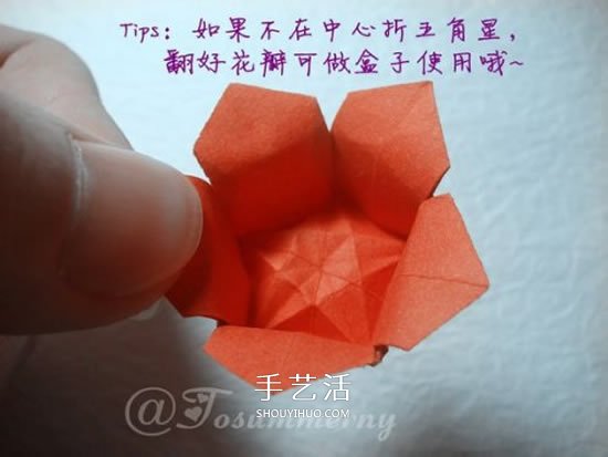 手工五星花的折法圖解 還可以做成花型收納盒 -  itrip.net.cn