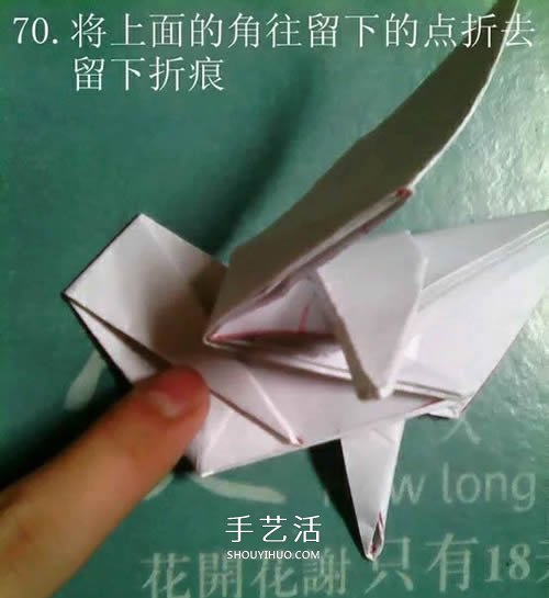 如何折紙飛馬的圖解教程 手工天馬的折法步驟 -  itrip.net.cn
