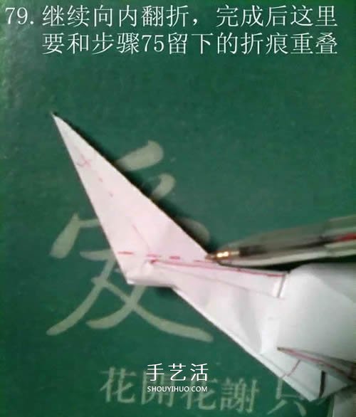 如何折紙飛馬的圖解教程 手工天馬的折法步驟 -  itrip.net.cn
